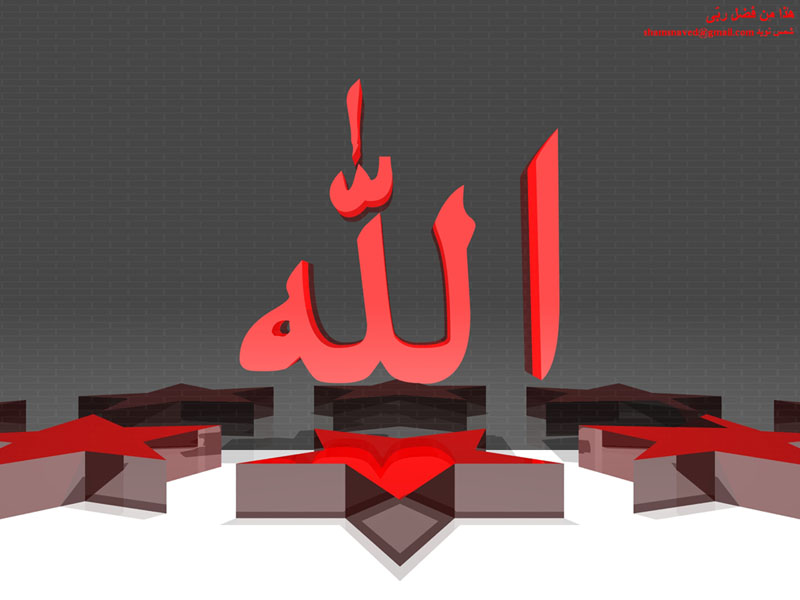 Allah Wallpapers  Top Free Allah Backgrounds  WallpaperAccess