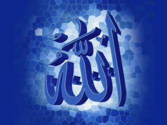 'Allah' on Blue